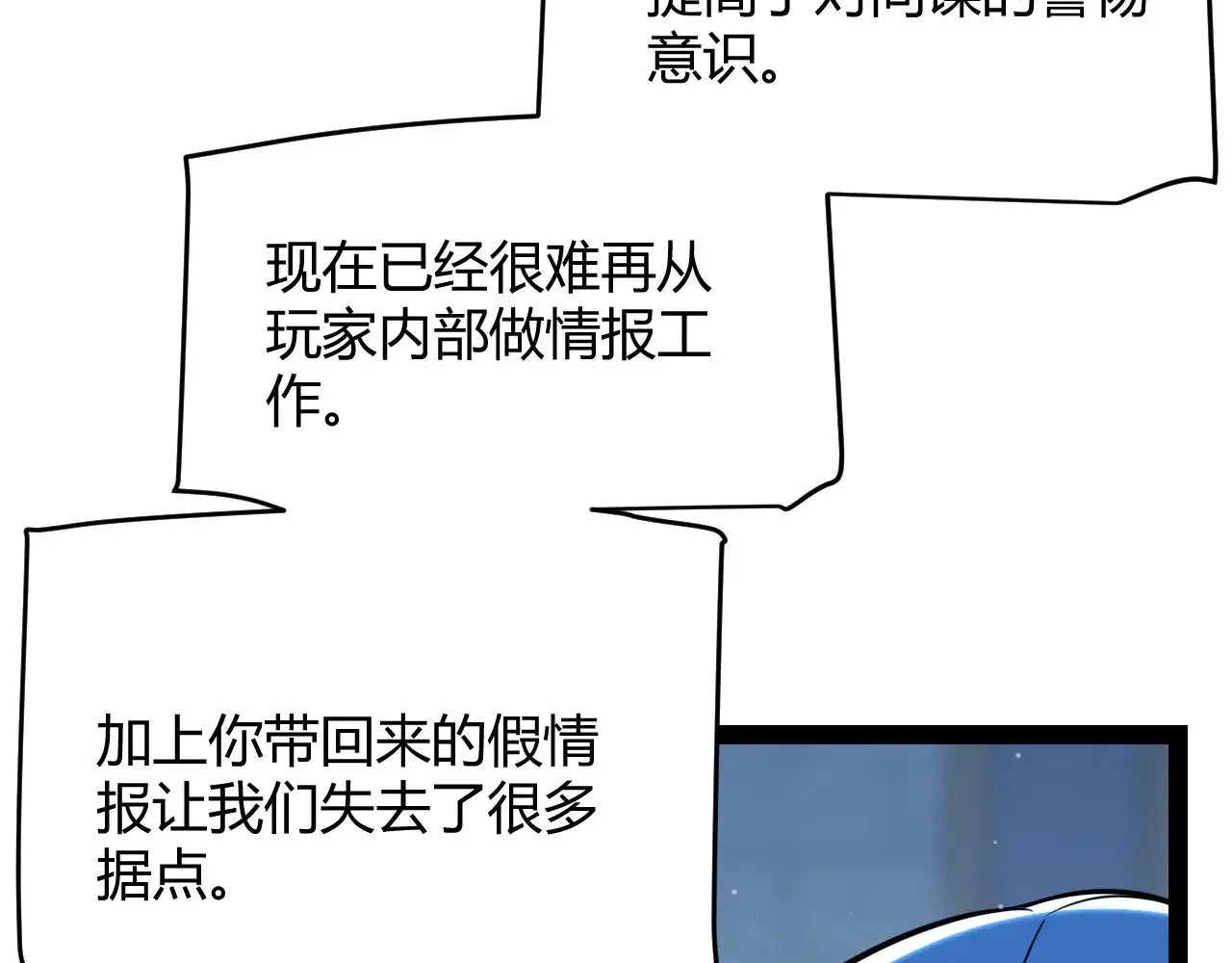 第298话 升级速度！19