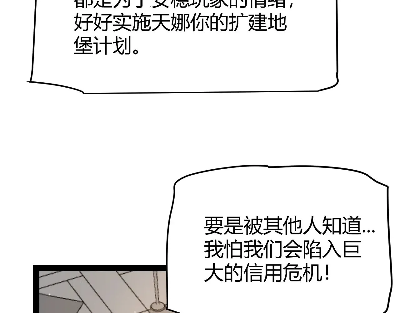 第287话 笼具一心的方法？16