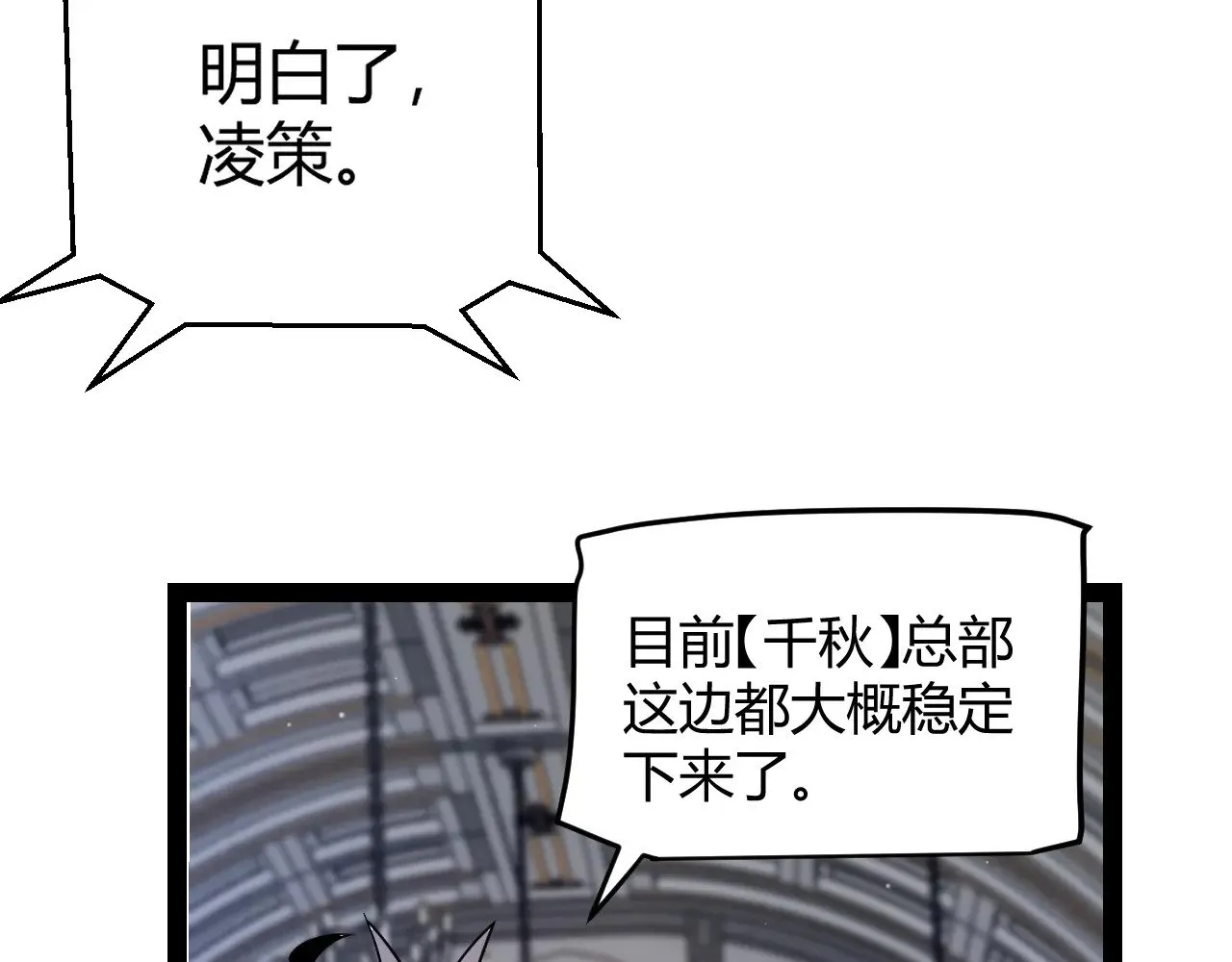 第287话 笼具一心的方法？72
