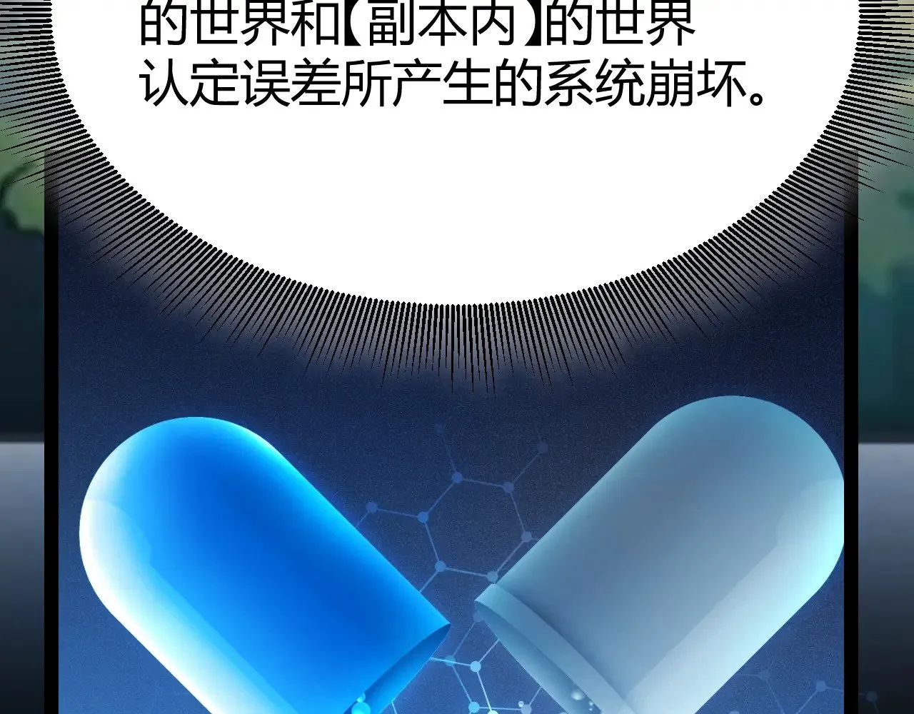 第297话 升级速度！9