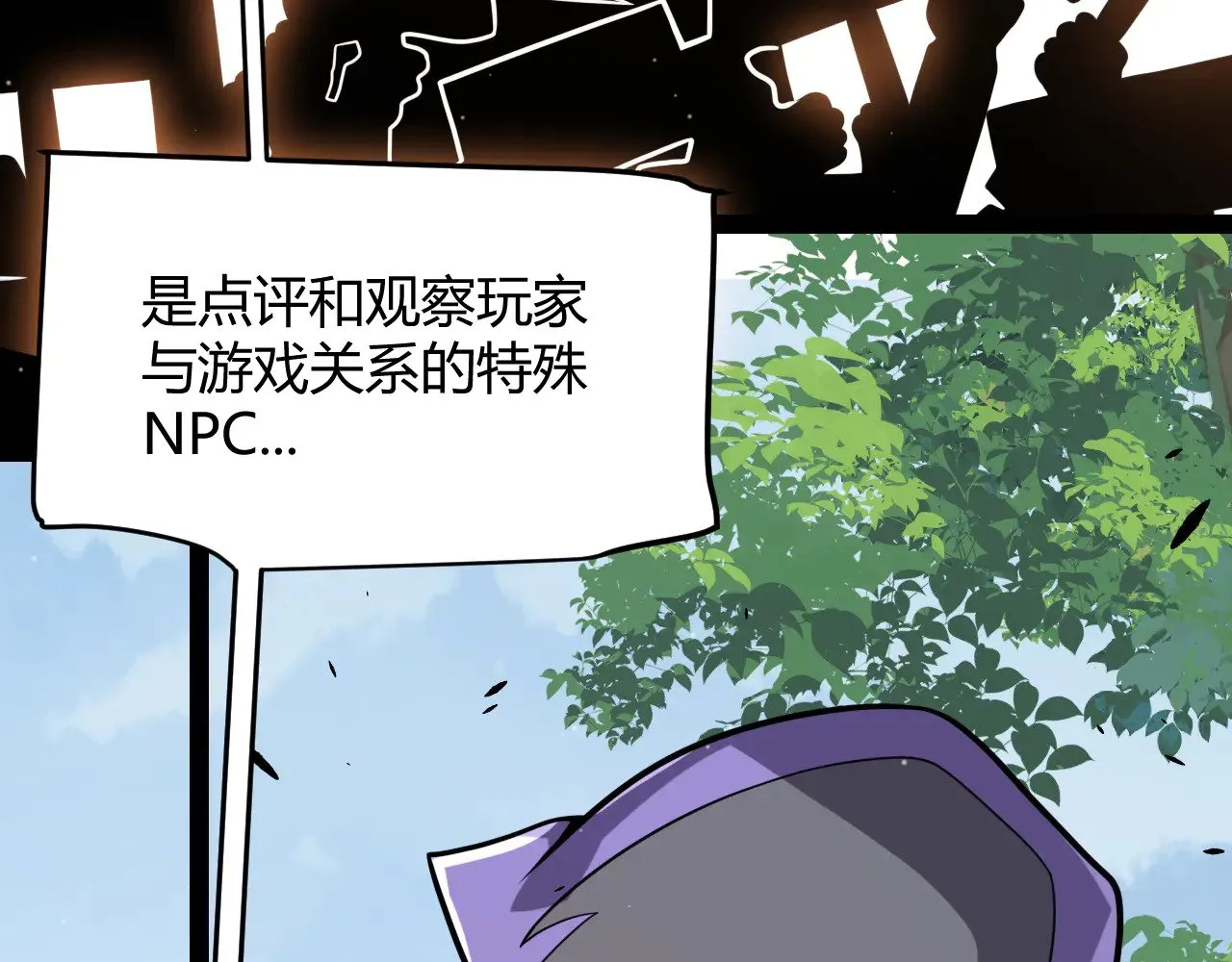 第300话 被暴露的计划？79