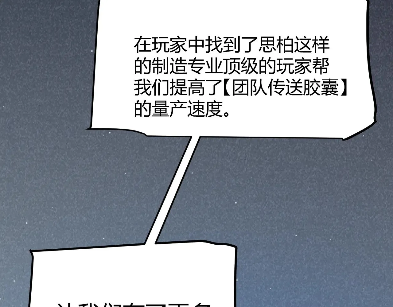 第292话 一致的目标！144