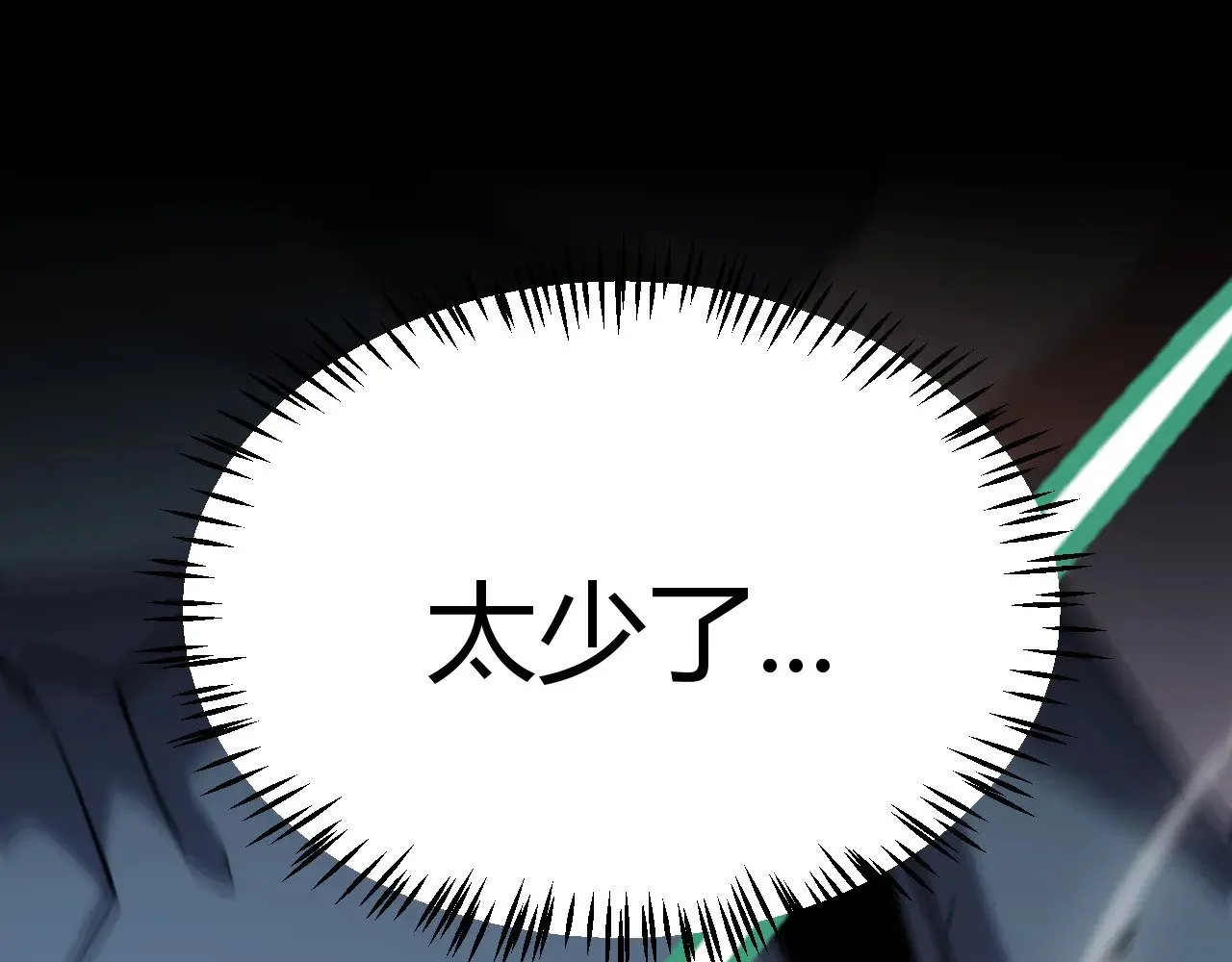 第300话 被暴露的计划？194