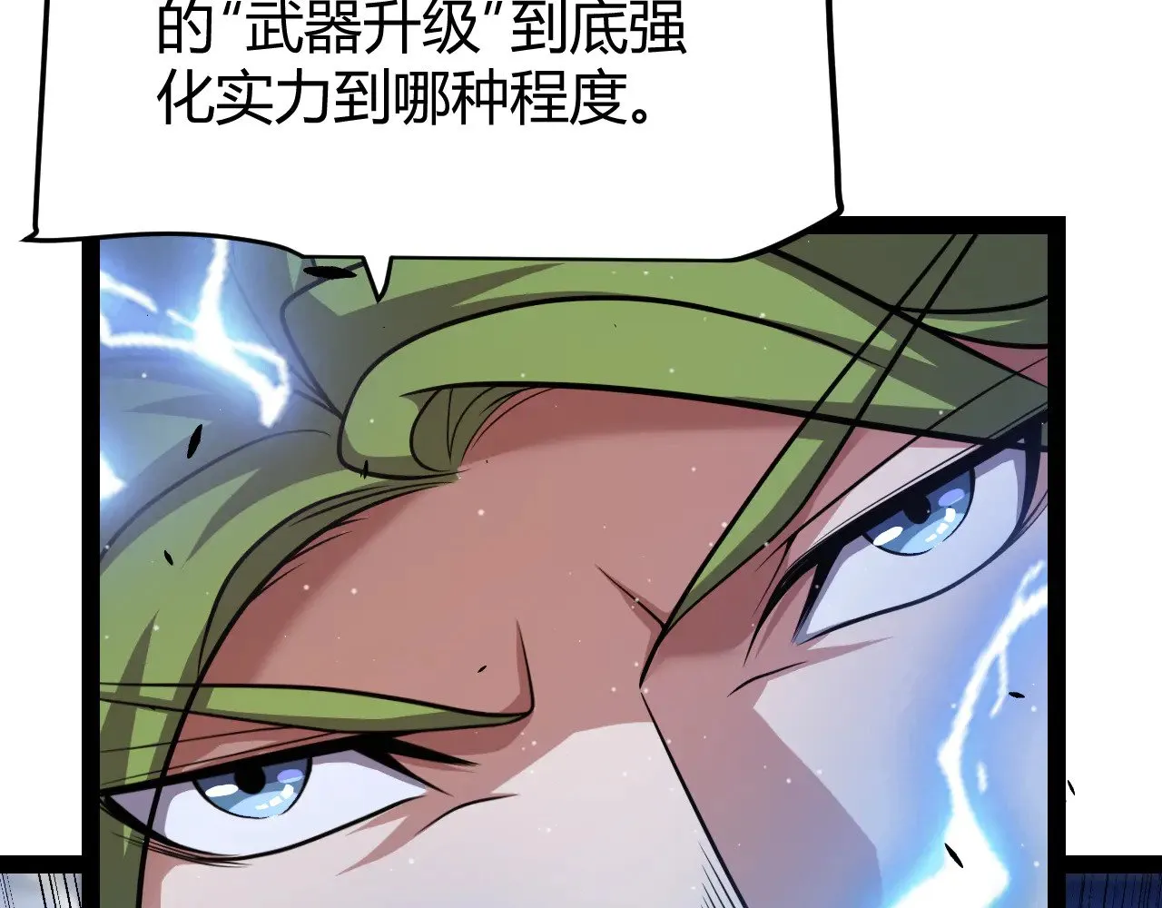 第300话 被暴露的计划？140