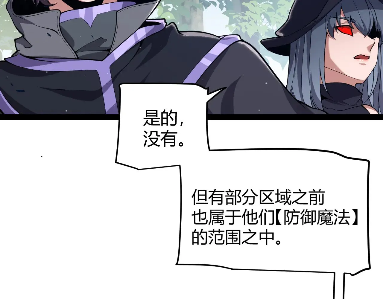 第300话 被暴露的计划？107