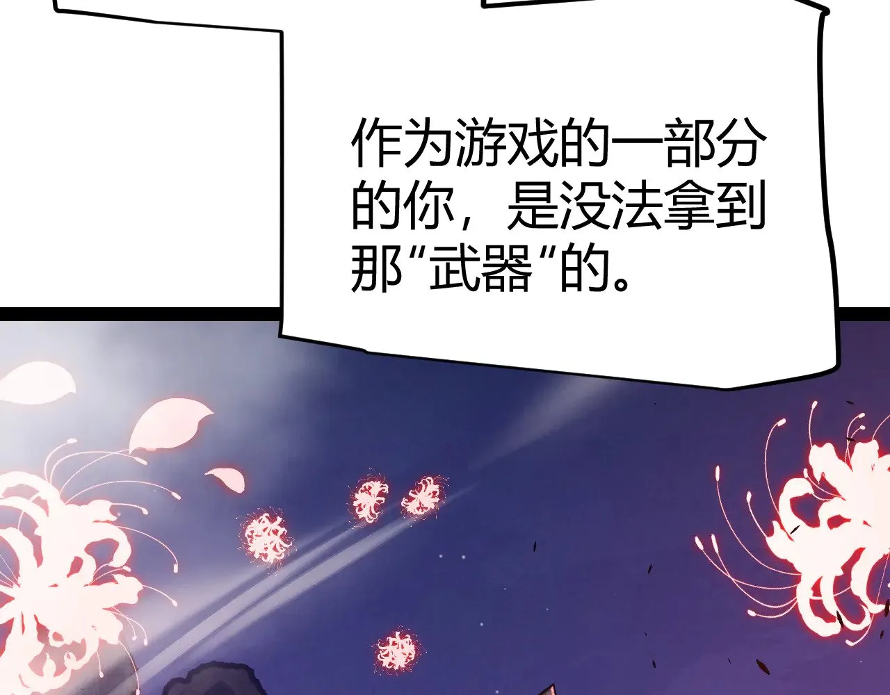第299话 战胜心魔！22