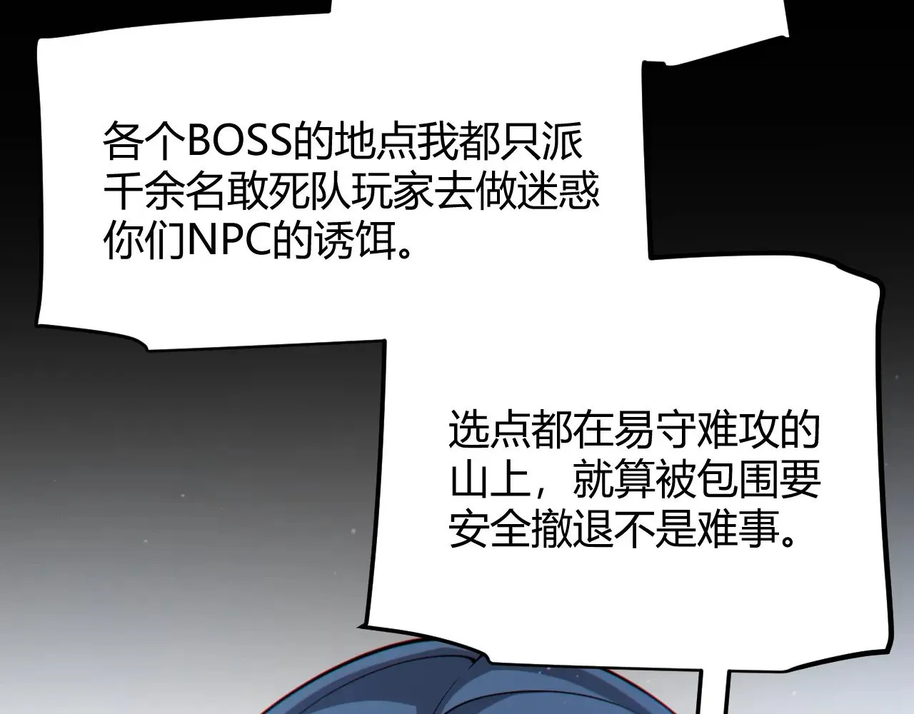 第293话 好久不见，老朋友162