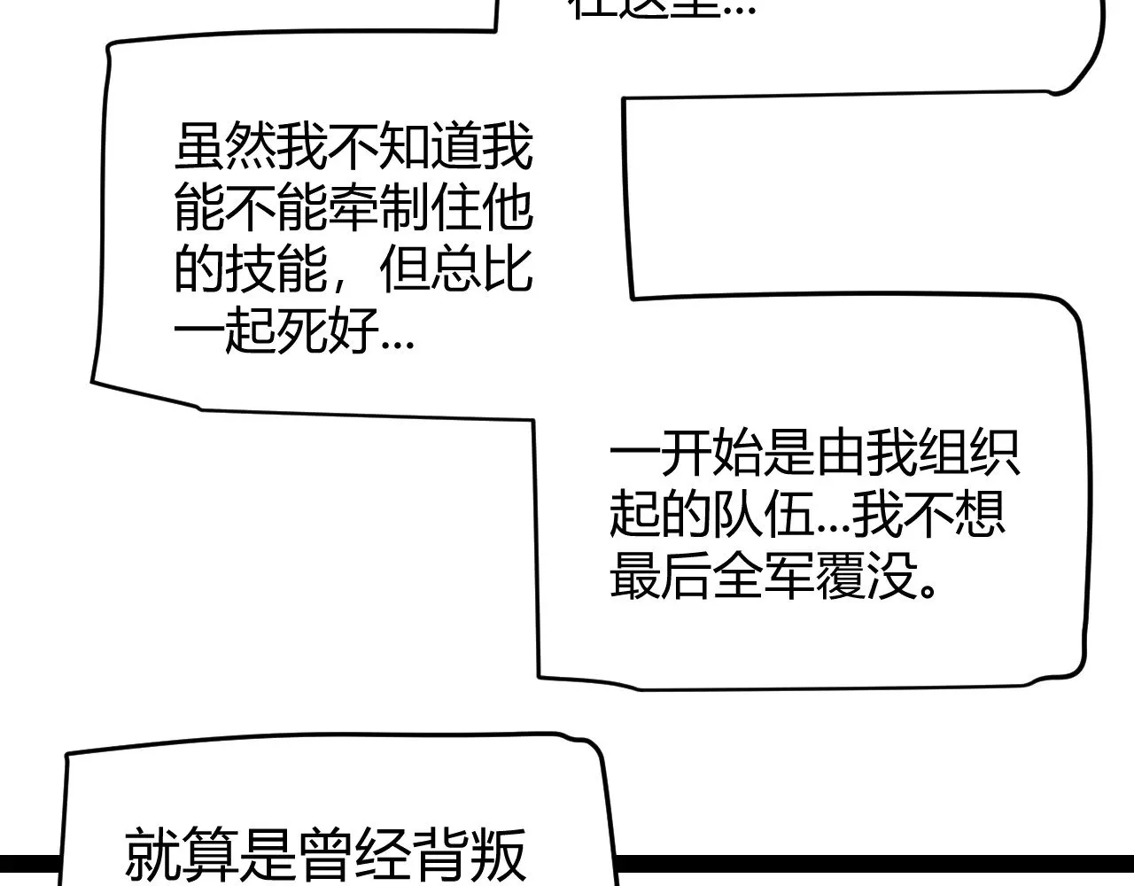 第284话 抓住我！我带你走！112