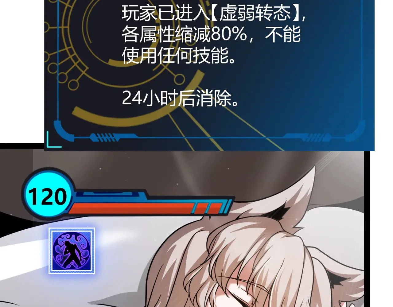 第299话 战胜心魔！166