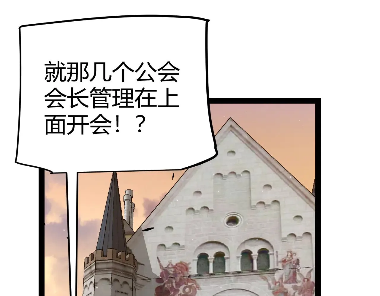 第286话 各方齐聚！104