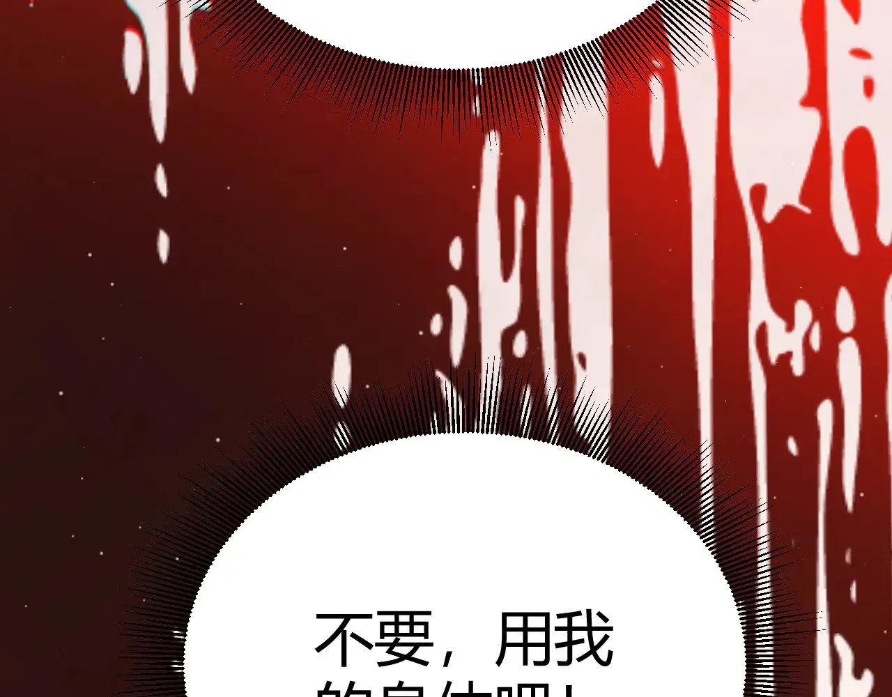 第283话 幻象中的爱163