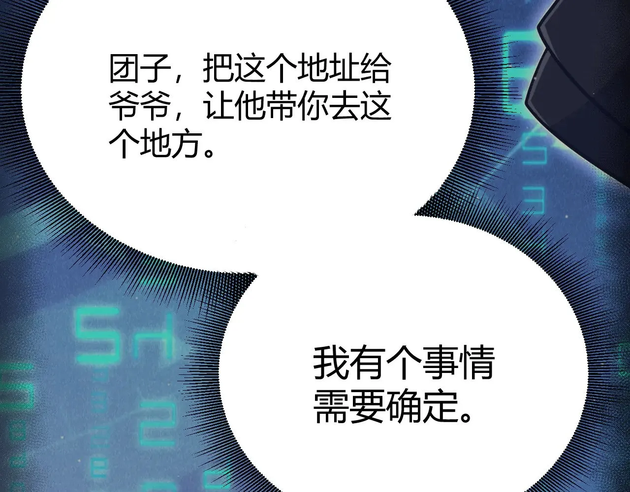 第291话 虚拟与现实的拉扯108