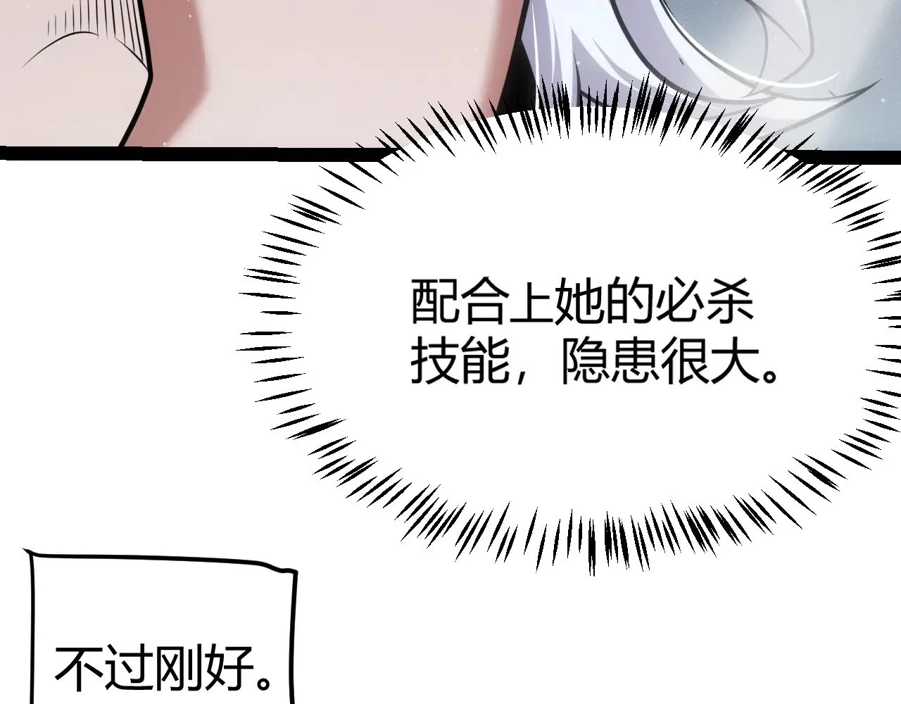 第283话 幻象中的爱100