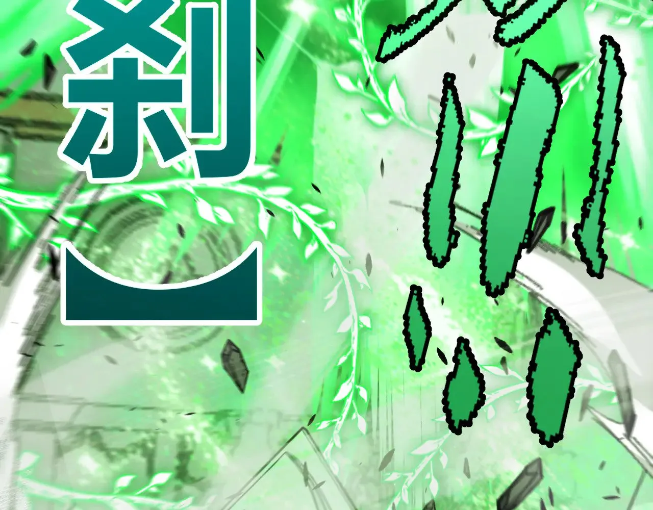 第284话 抓住我！我带你走！178