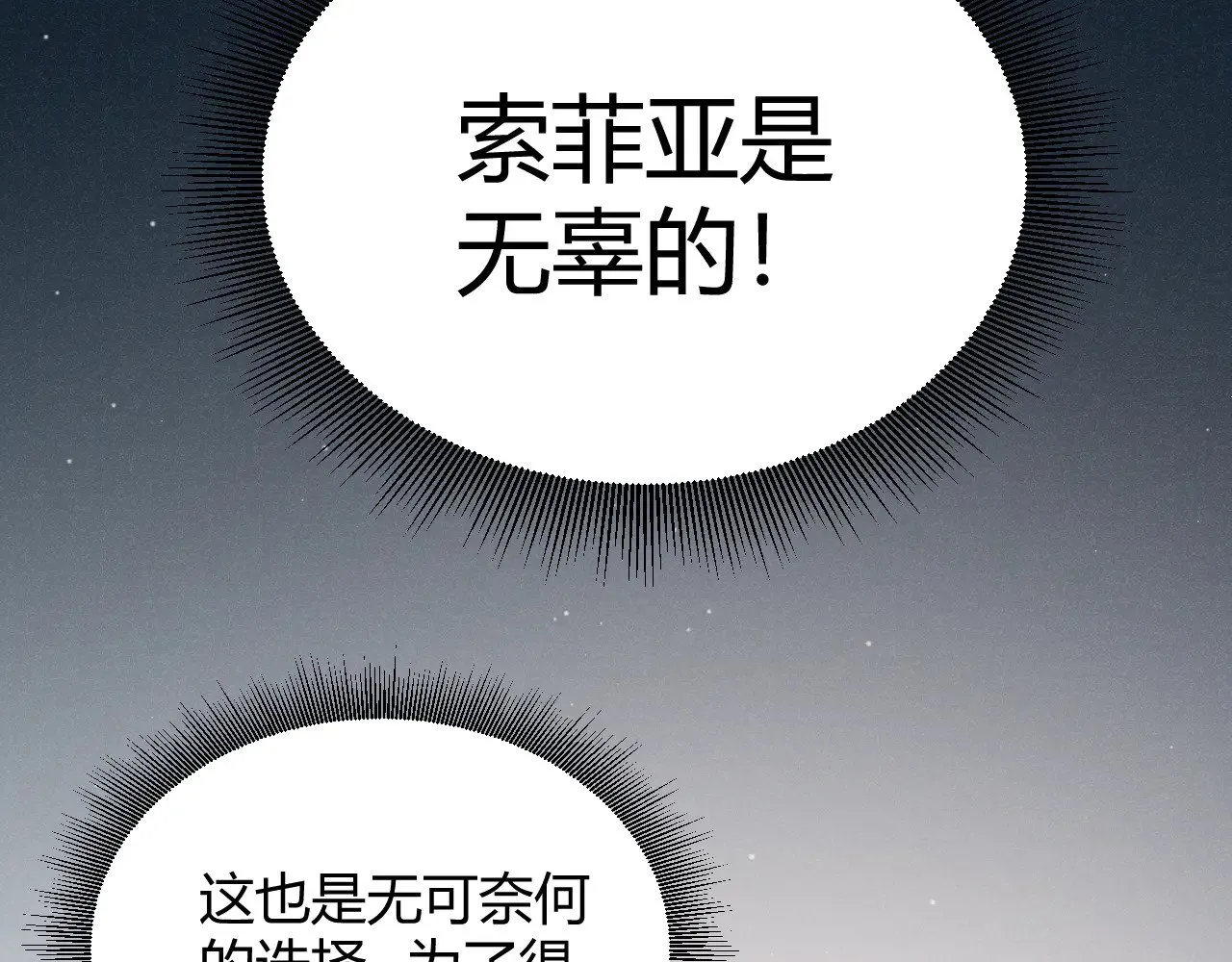 第283话 幻象中的爱166