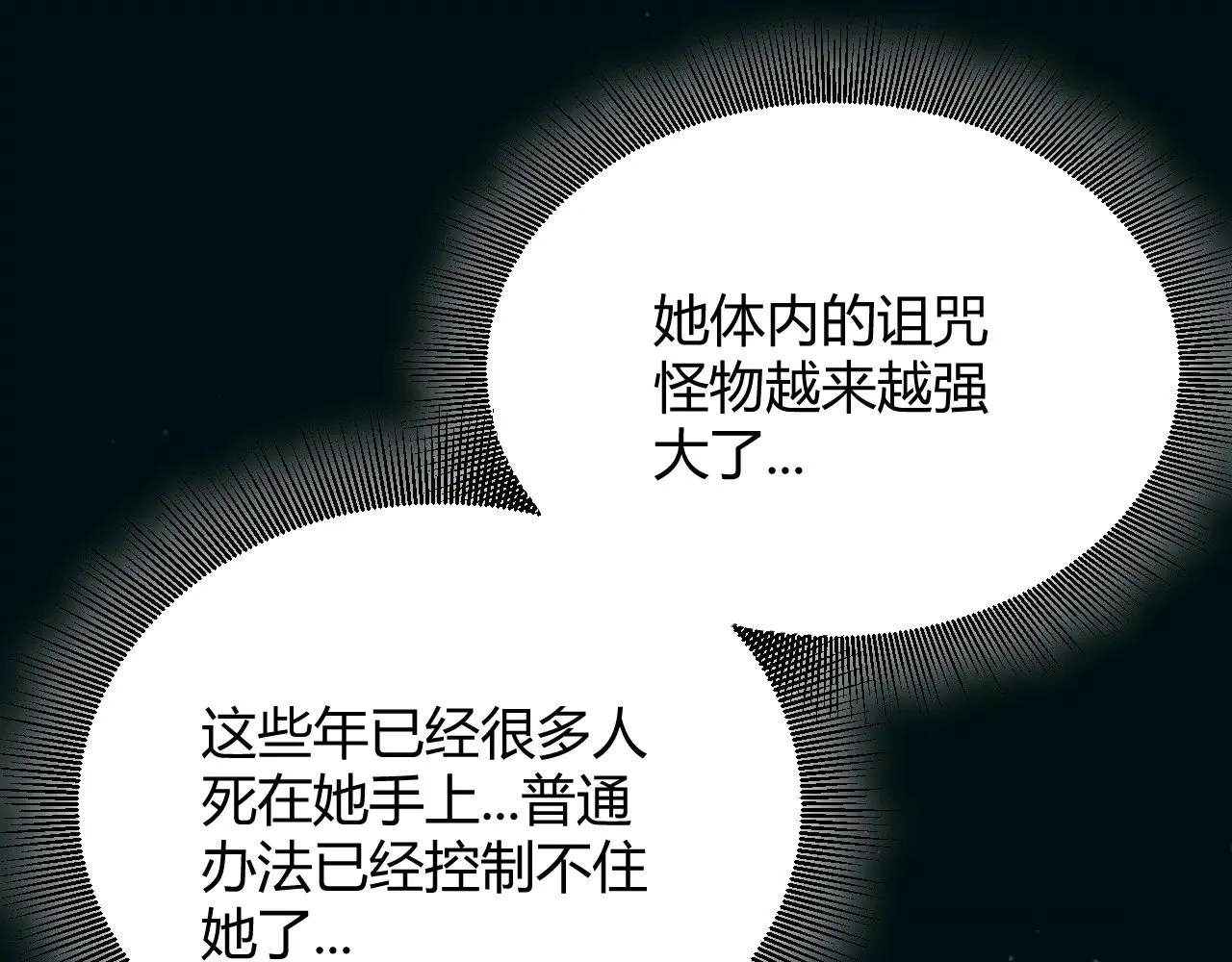 第283话 幻象中的爱173