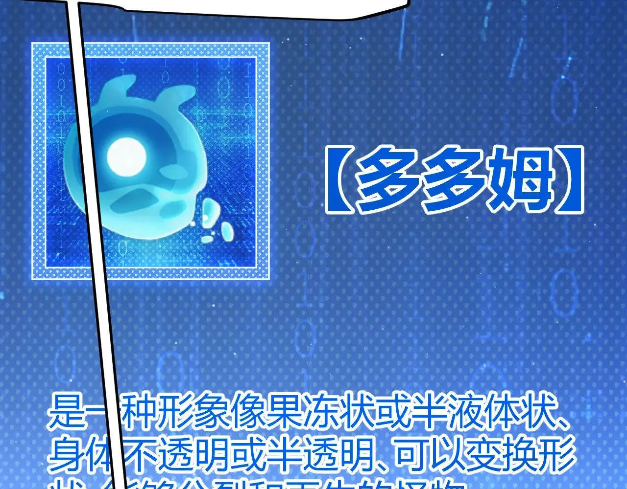 第297话 升级速度！101