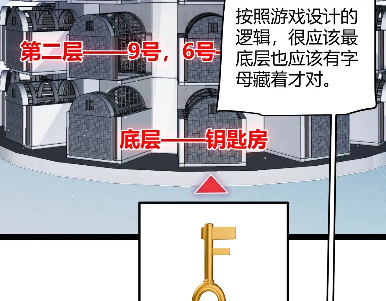 第281话 被复活的少女46