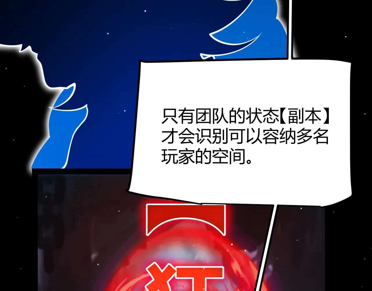 第296话 传送的秘诀！129