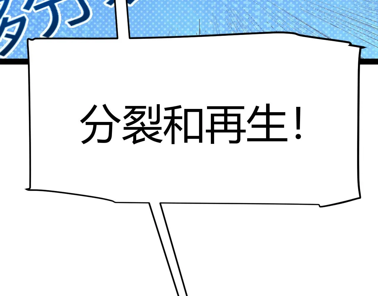 第297话 升级速度！104