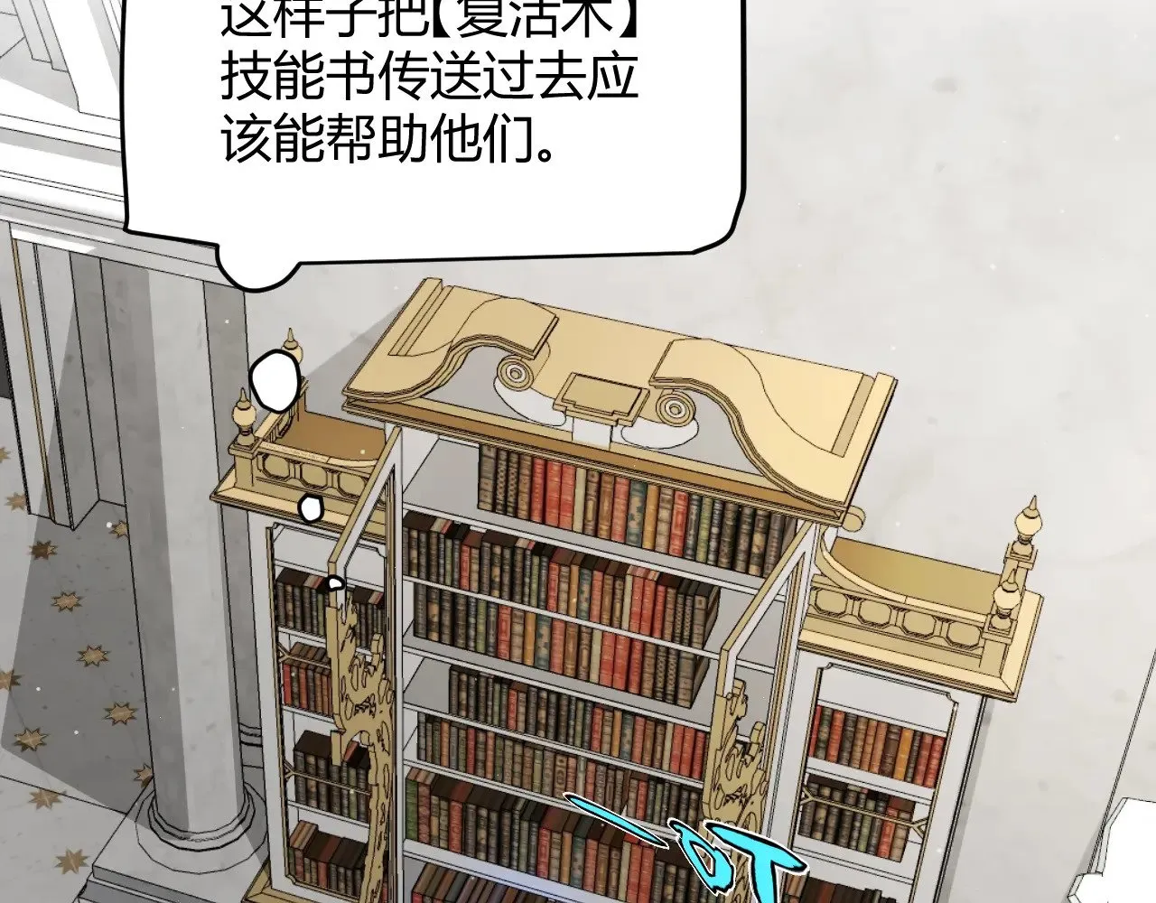 第281话 被复活的少女124