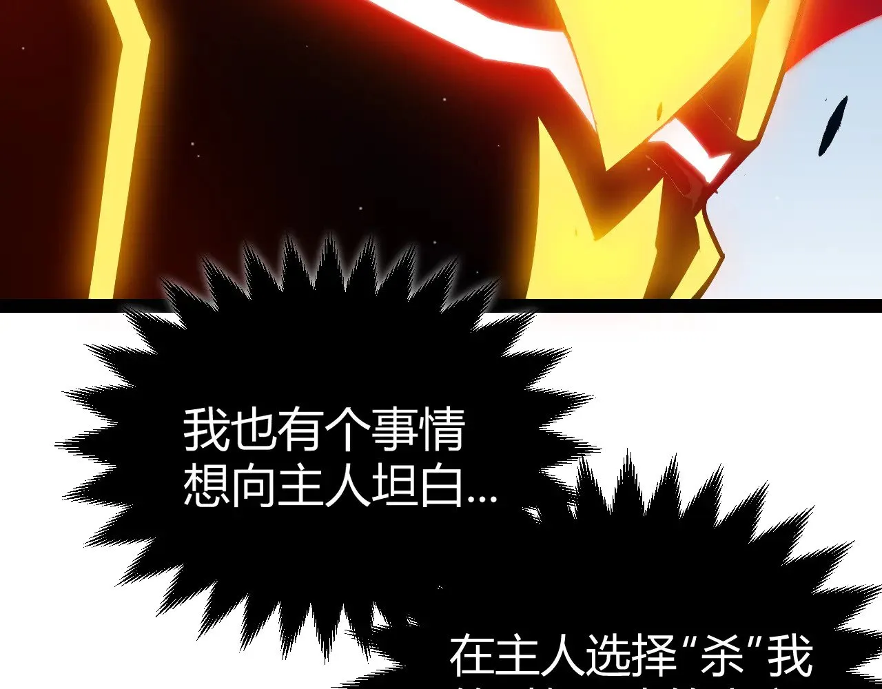 第290话 试探与坦白！117