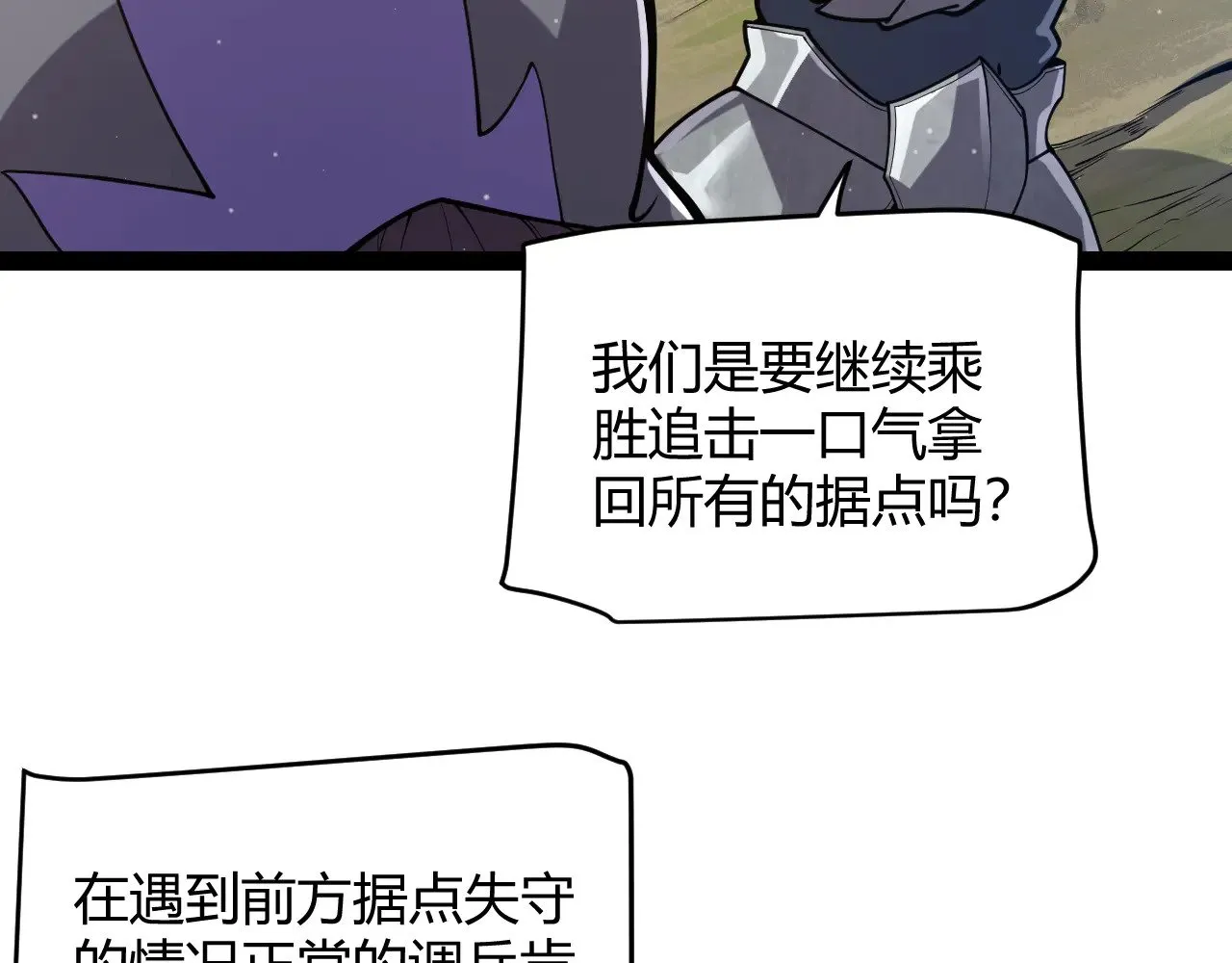 第300话 被暴露的计划？84