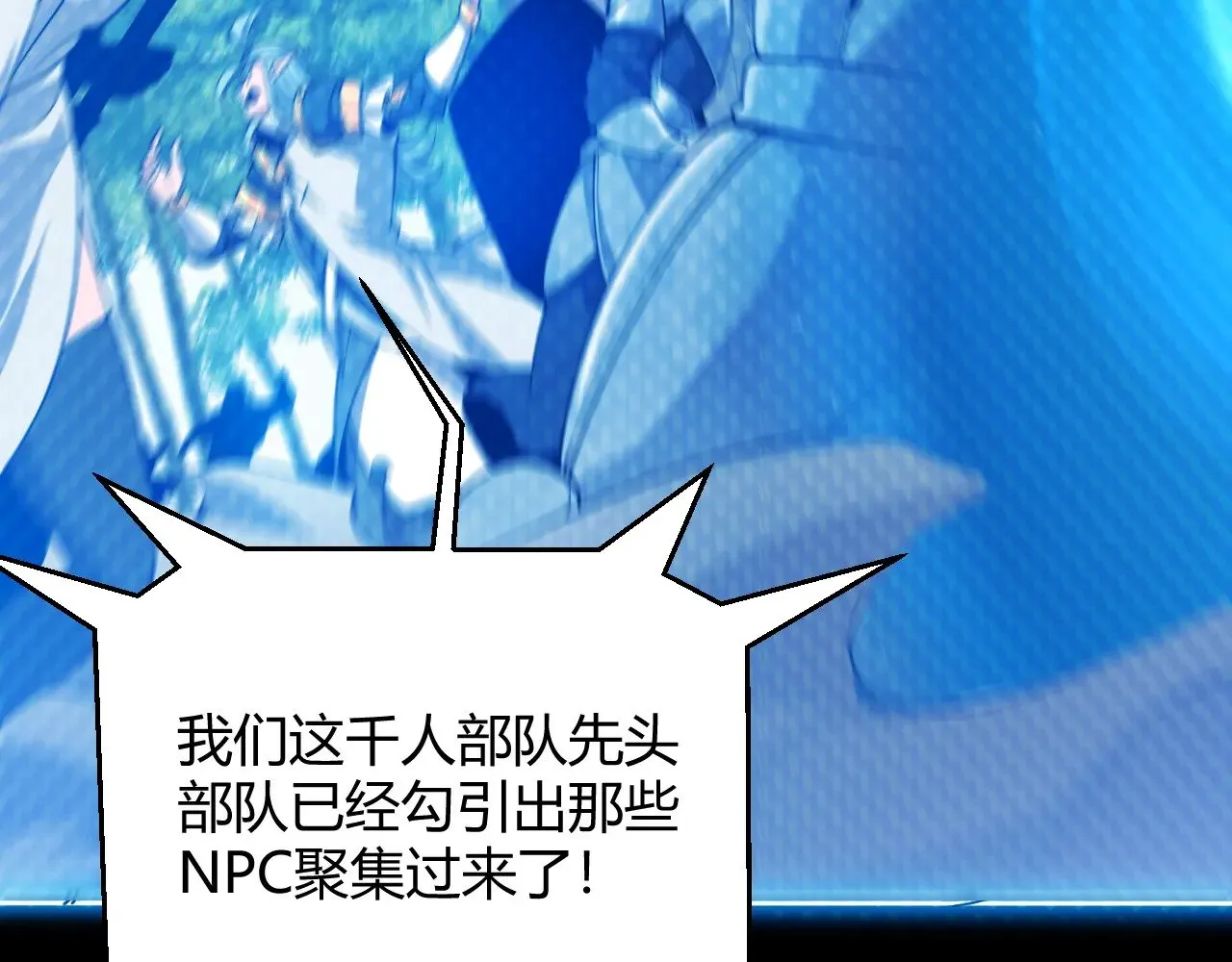 第293话 好久不见，老朋友160