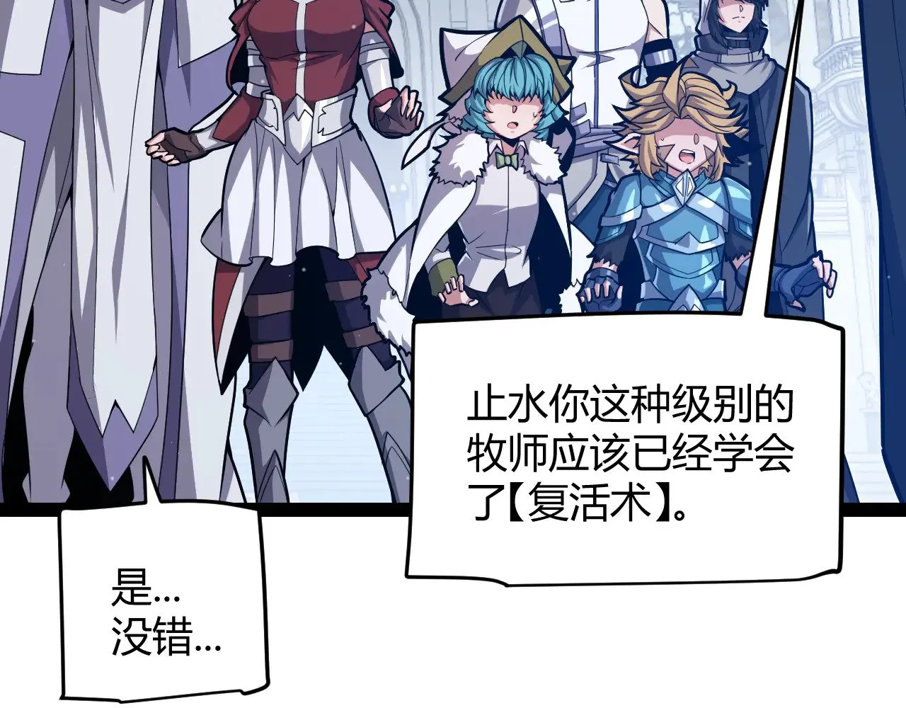 第298话 升级速度！153