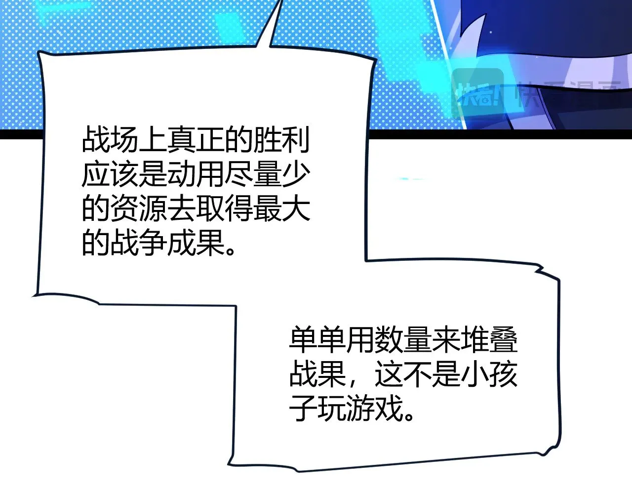 第300话 被暴露的计划？97