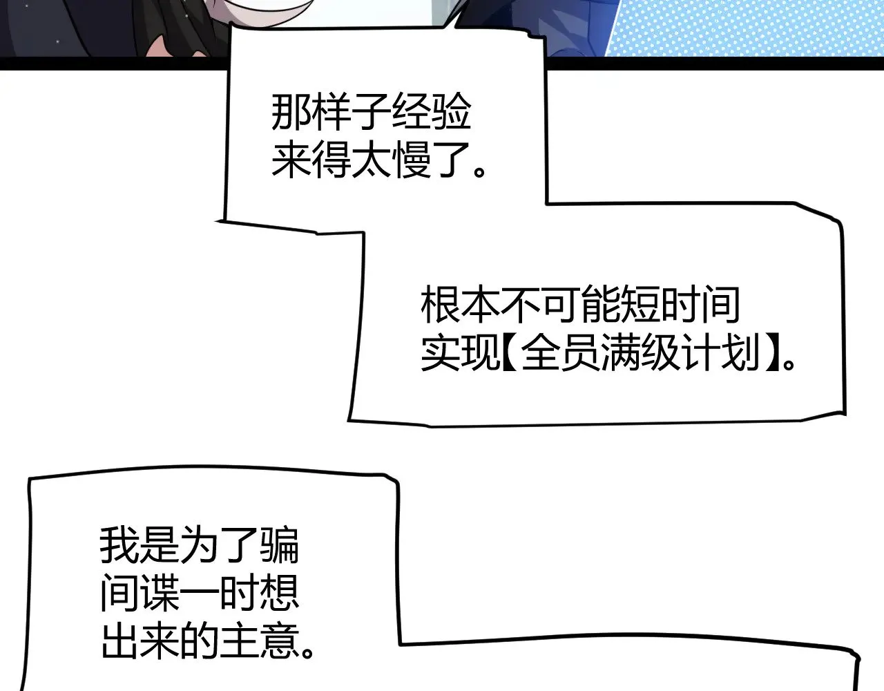 第294话 各点开花156