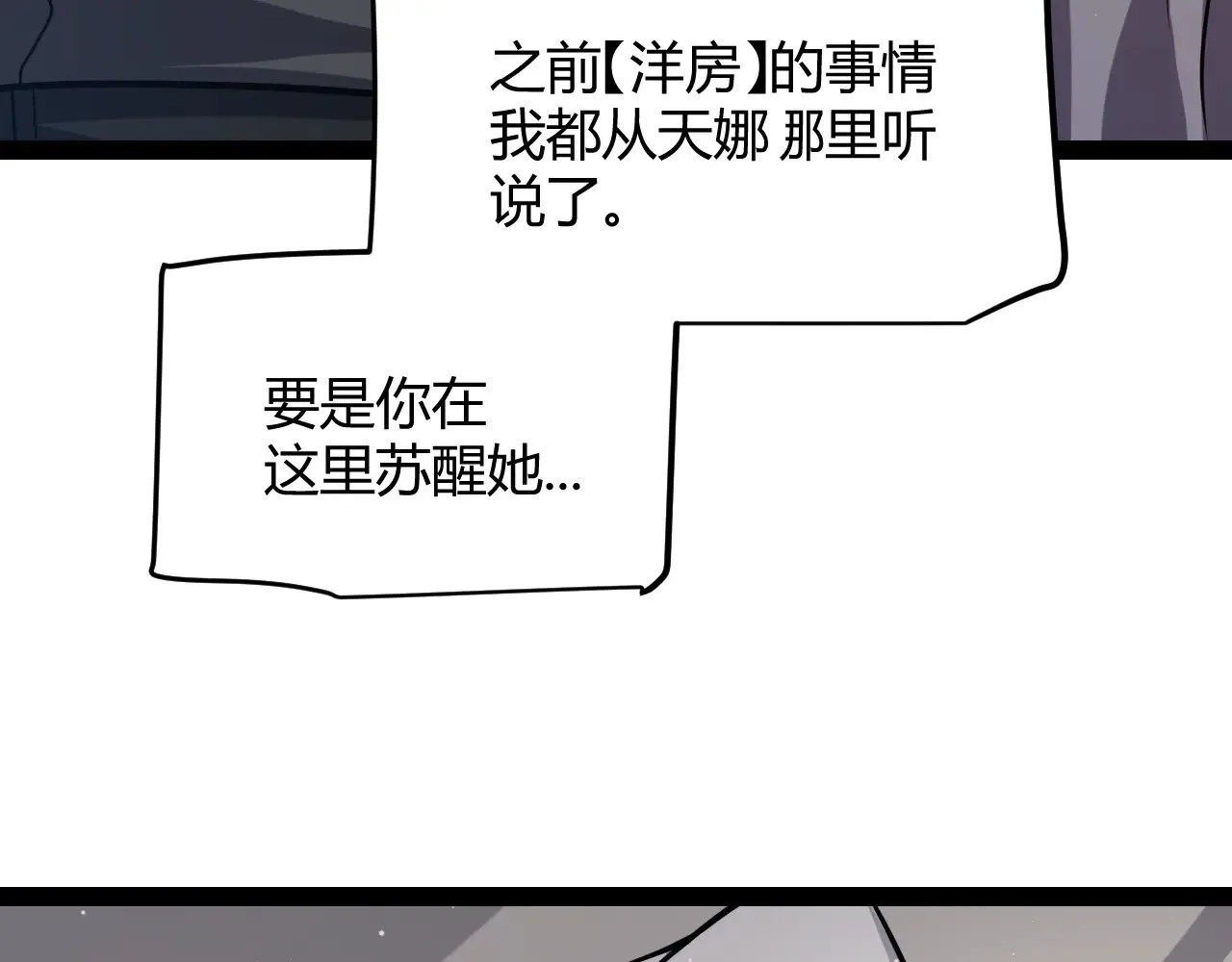 第295话 凌策的计划？141