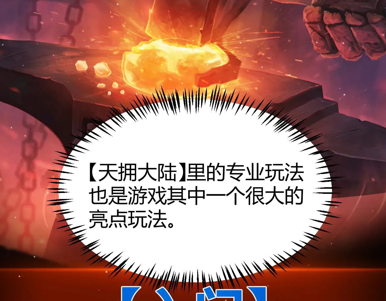 第292话 一致的目标！61