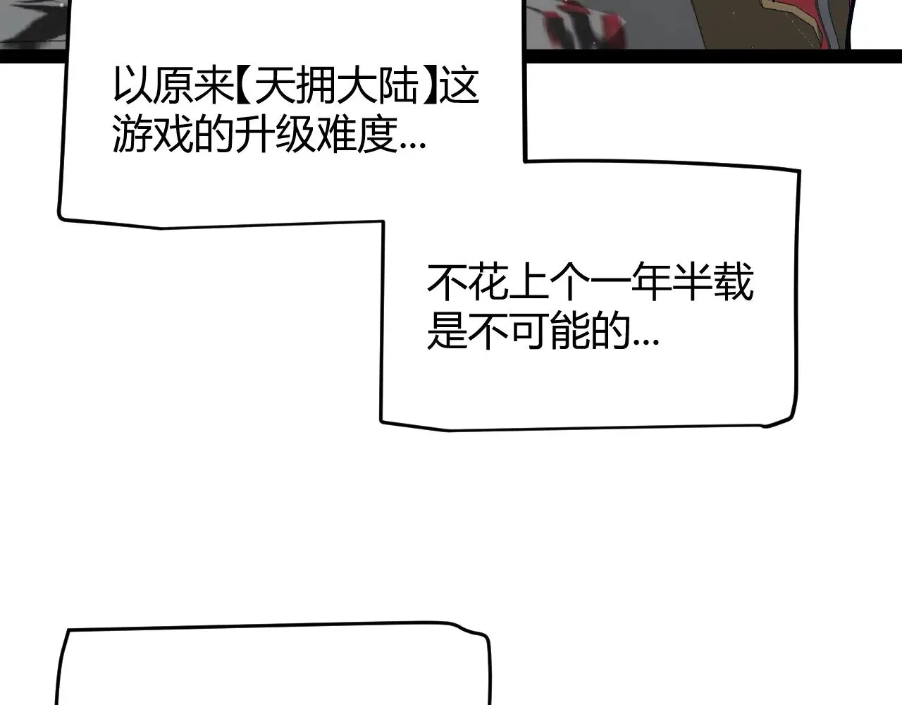 第299话 战胜心魔！174