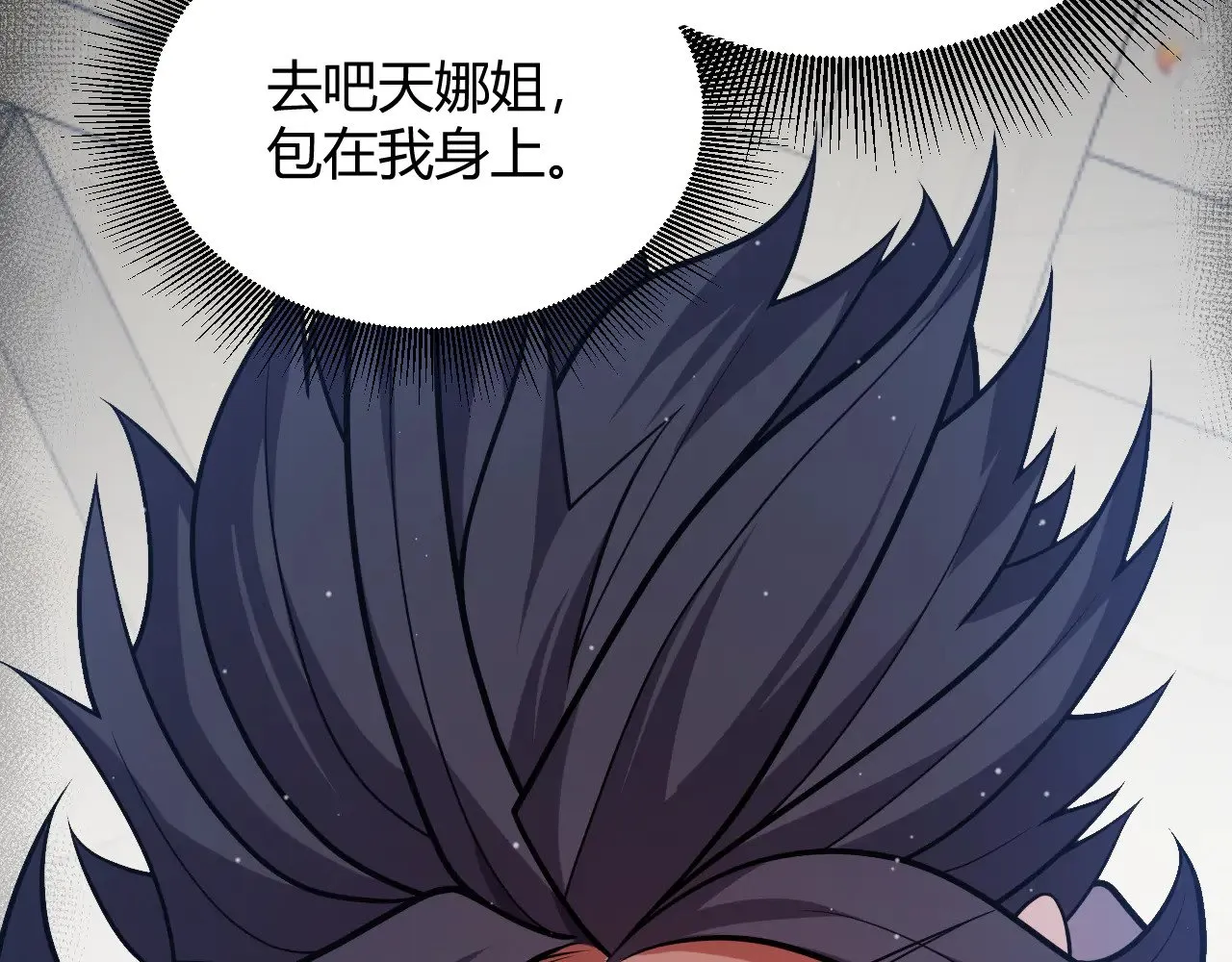 第300话 被暴露的计划？43