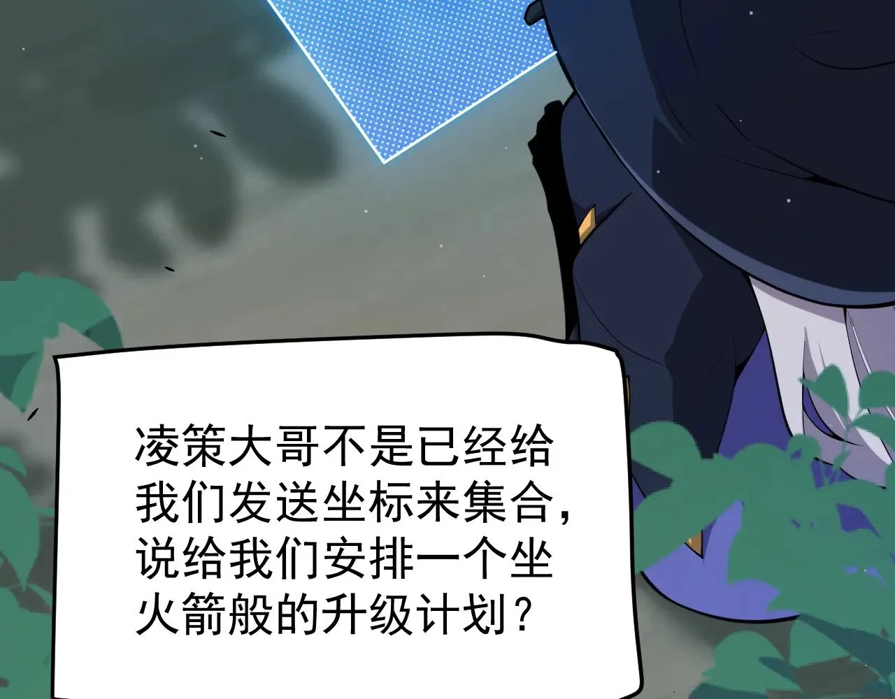 第297话 升级速度！173