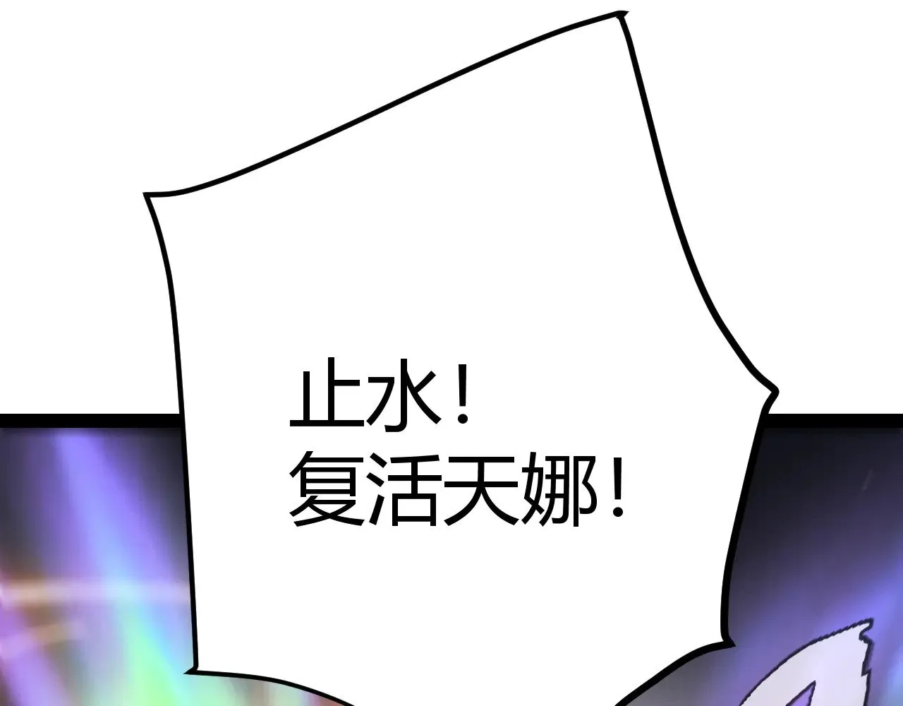 第299话 战胜心魔！150