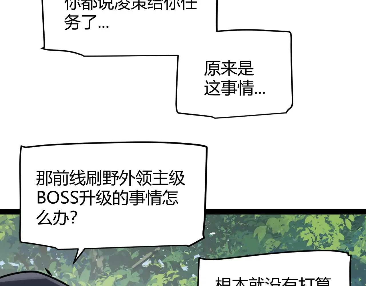 第294话 各点开花154