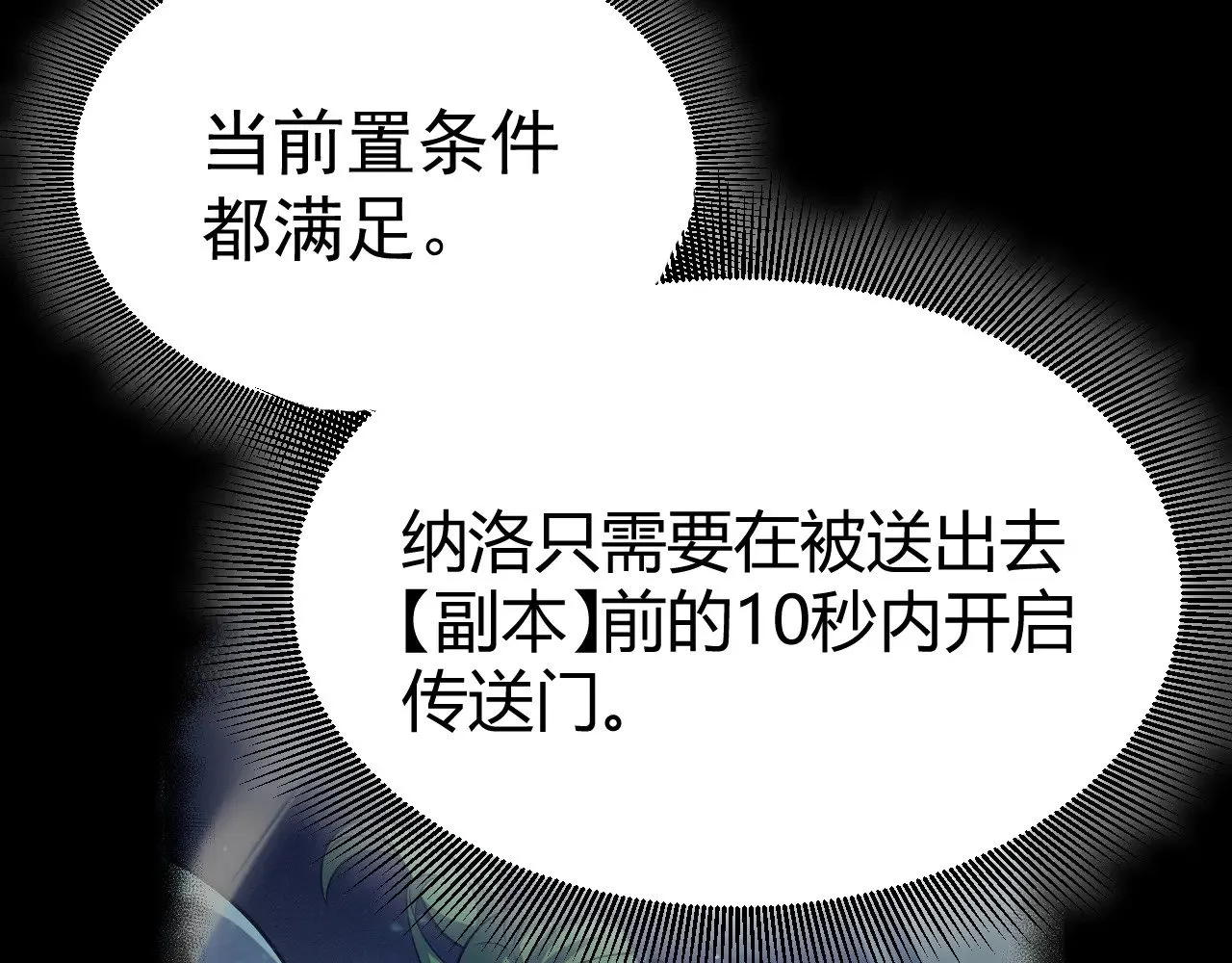 第297话 升级速度！42