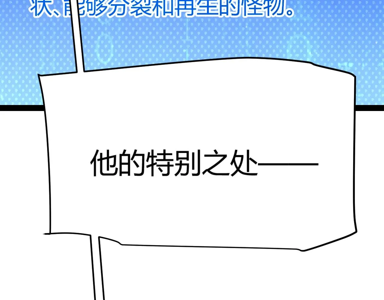 第297话 升级速度！102