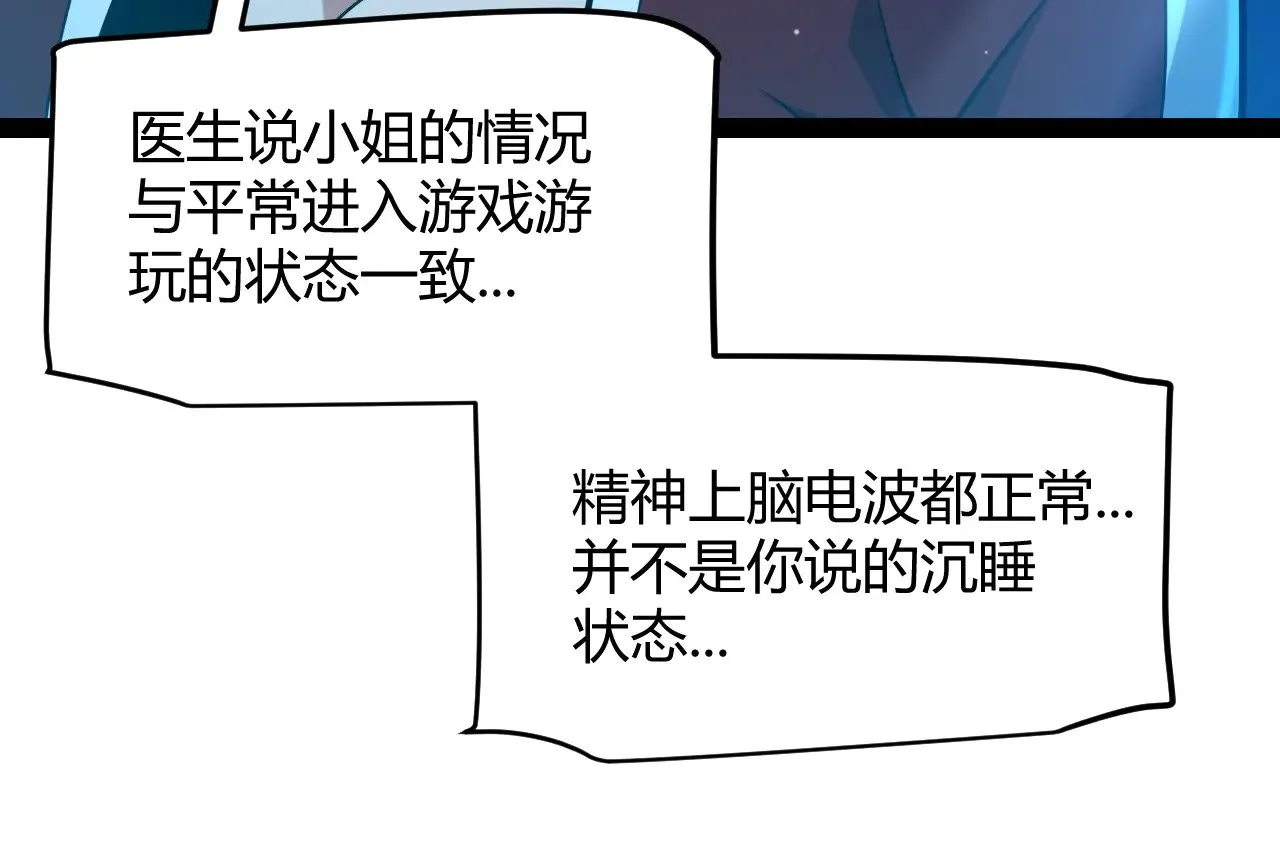 第292话 一致的目标！24