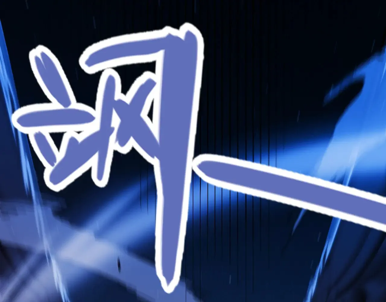第299话 战胜心魔！51