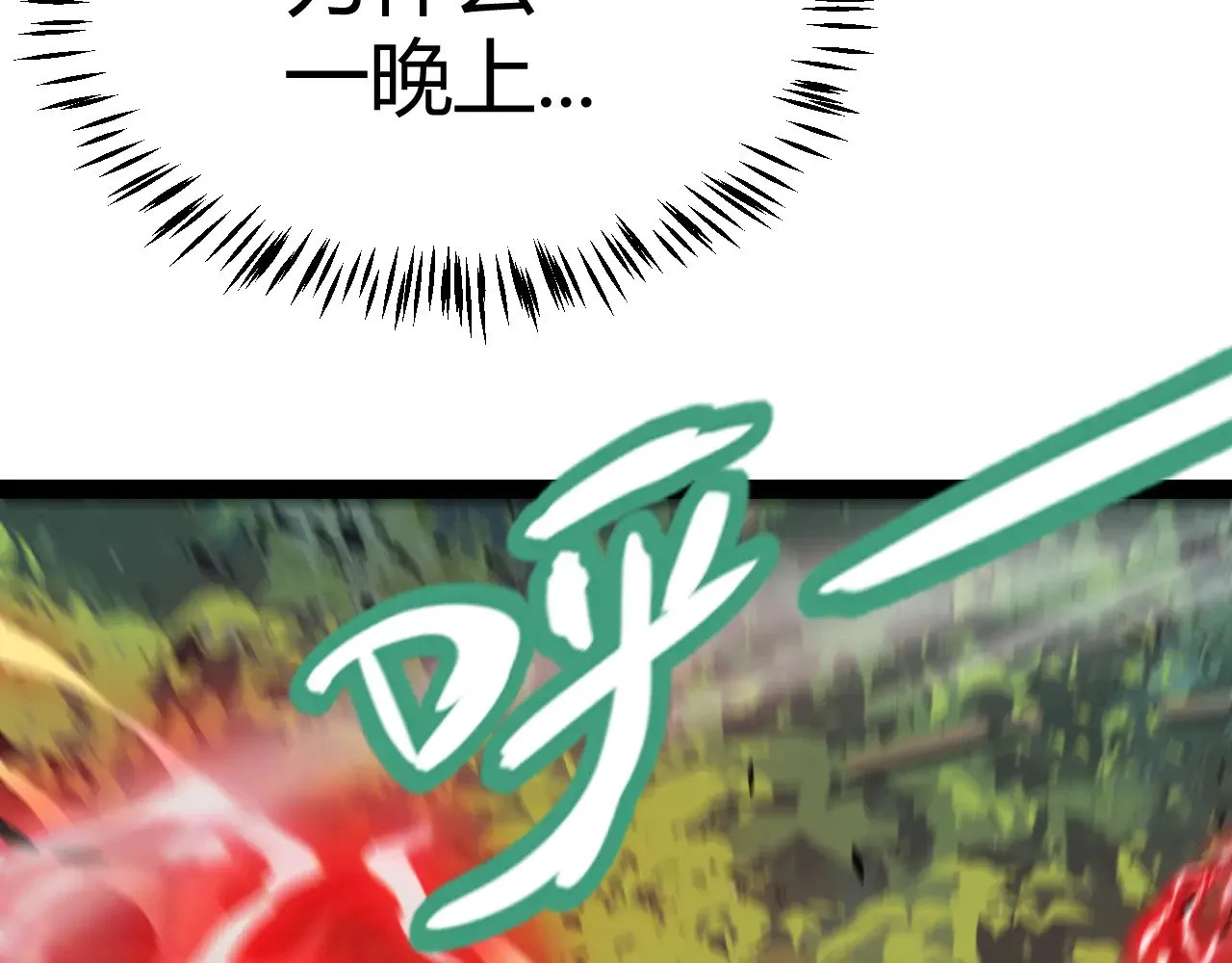 第300话 被暴露的计划？22