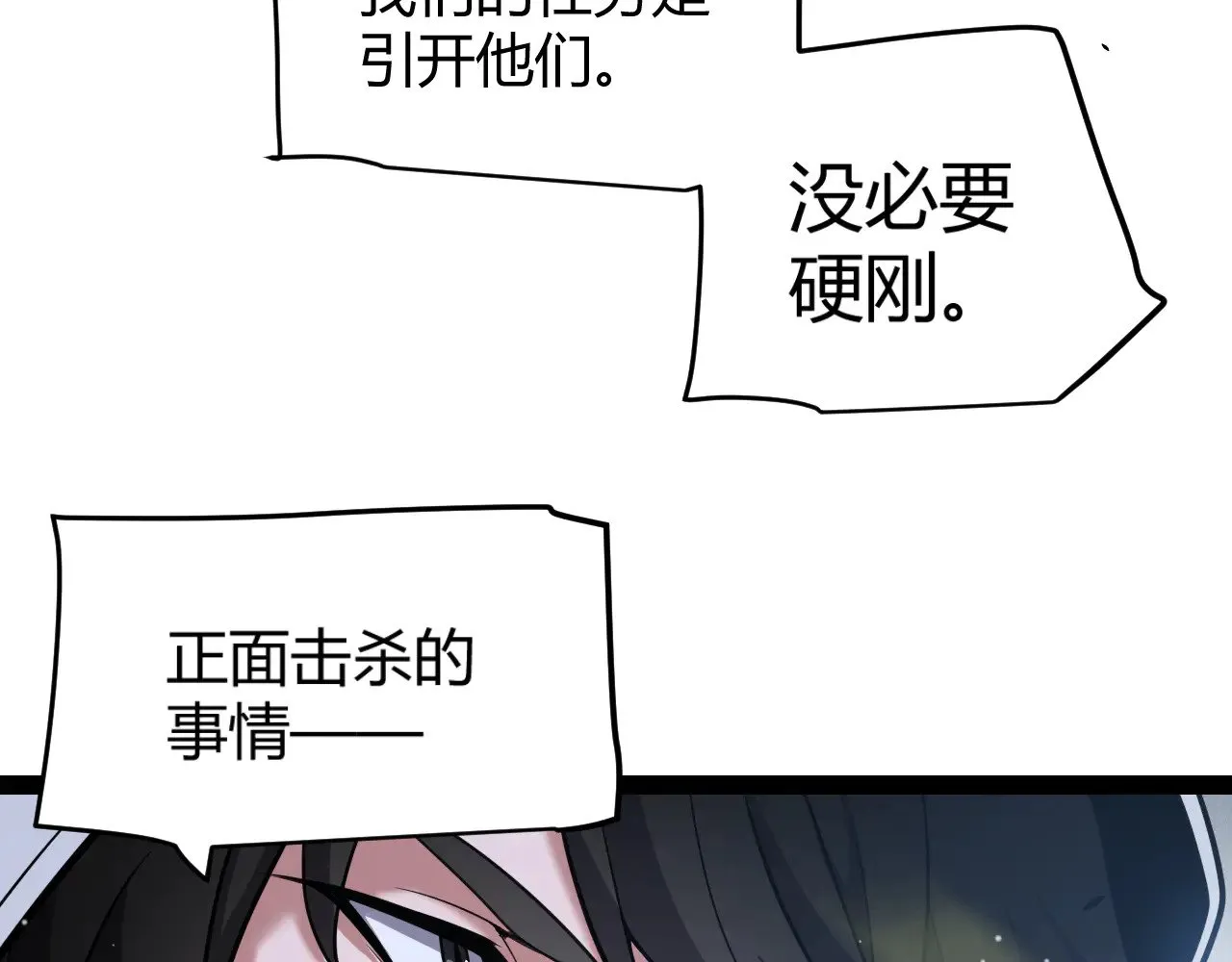 第300话 被暴露的计划？154