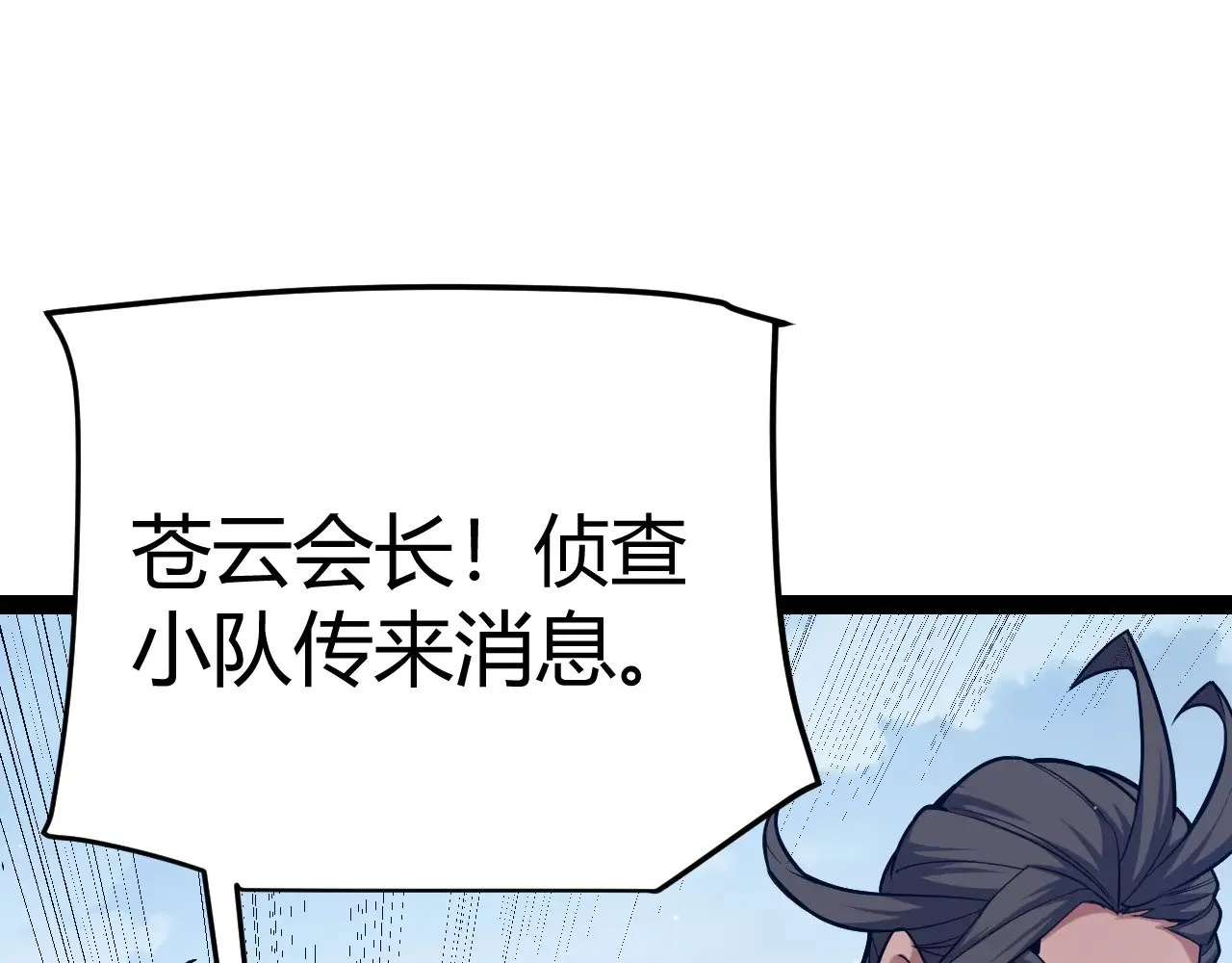 第292话 一致的目标！194
