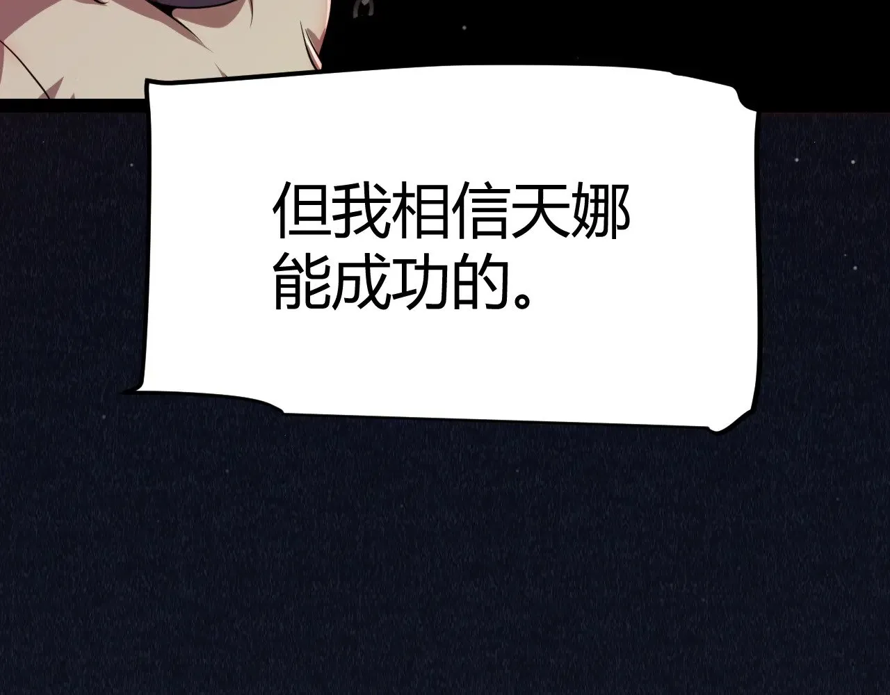 第299话 战胜心魔！72