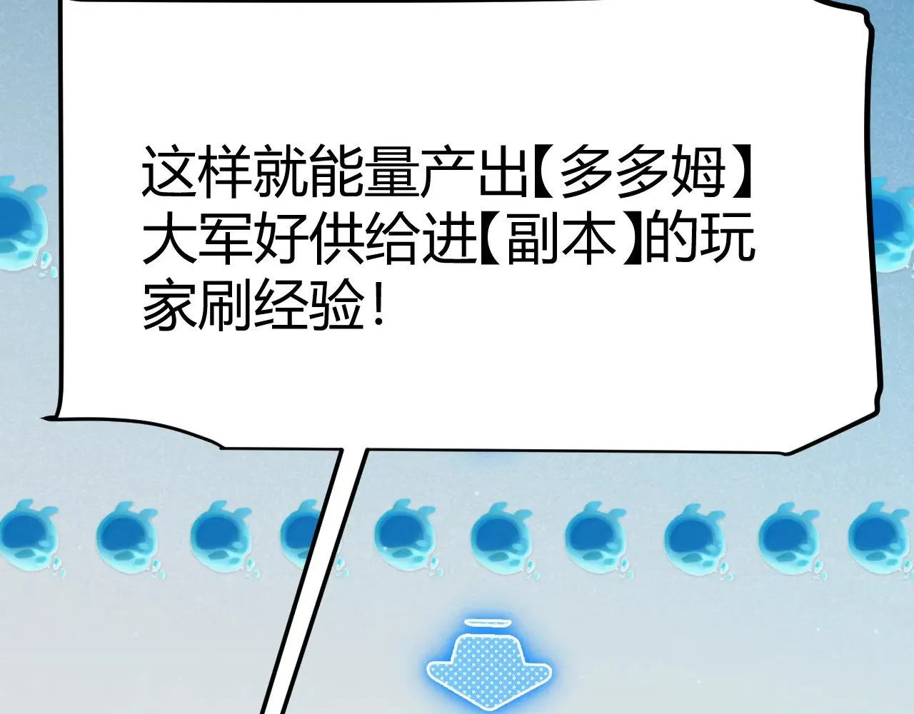 第297话 升级速度！134