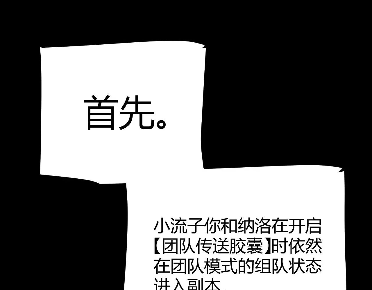 第296话 传送的秘诀！126