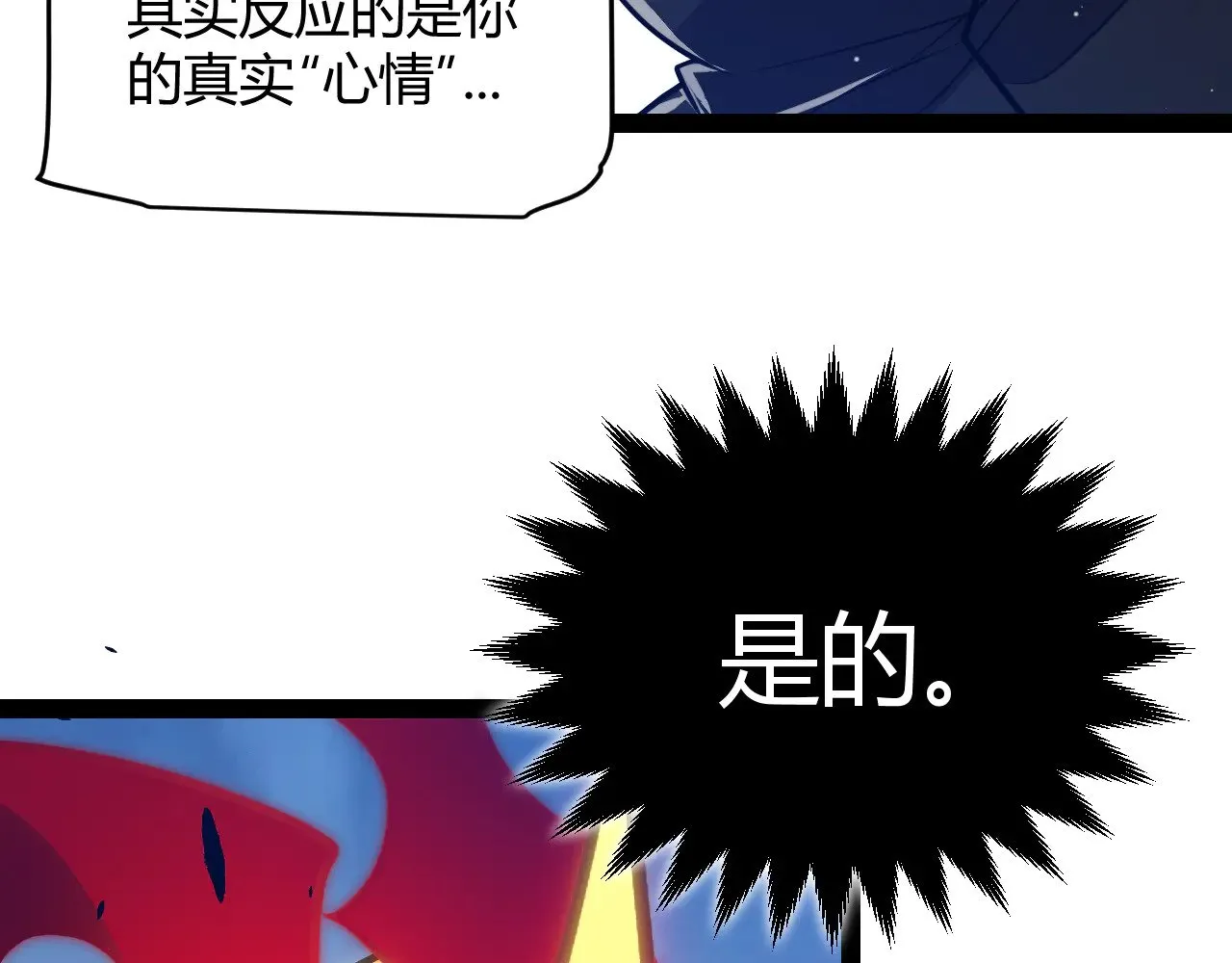 第290话 试探与坦白！135