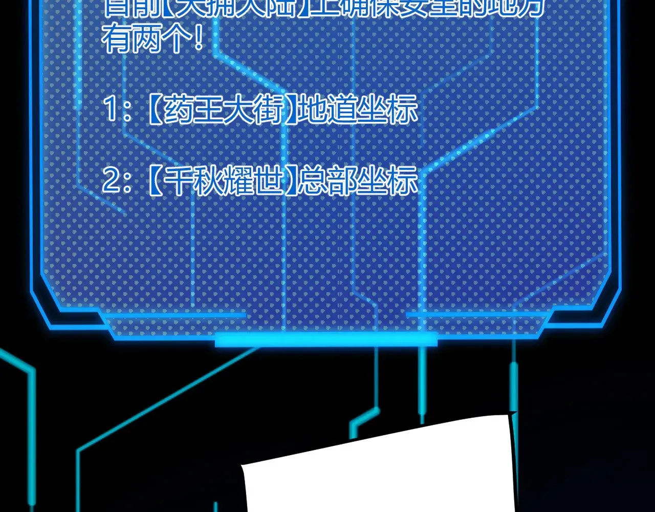 第285话 回归的天娜！148